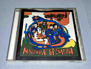Машина Времени - Unplugged