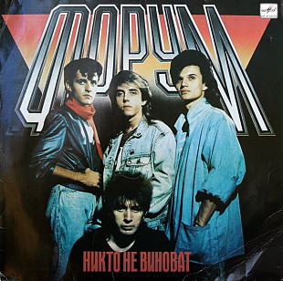 Форум – Никто Не Виноват