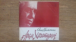 Арам Хачатурян