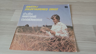 Анатолій Солов'яненко