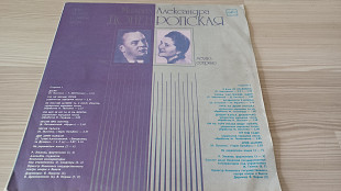 Михаил Донец/Александра Ропская(Украинские романсы и песни)