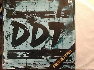DDT. ДДТ - Я ПОЛУЧИЛ ЕТУ РОЛЬ. -1998