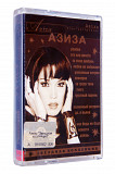 Азиза = Aziza – Звёздная Коллекция = Star Collection
