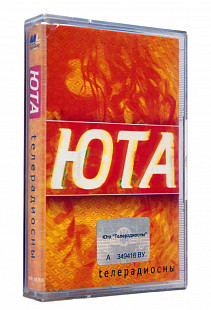 Юта – Телерадиосны. Лицензионная кассета