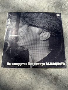 На концертах Володимира Висоцького № 3,