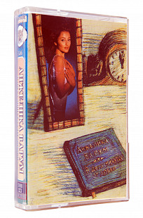 Анжелика Варум – В Двух Минутах От Любви