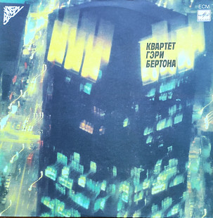 Квартет Гэри Бертона (Gary Barton. Rial Life Hits)