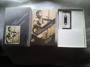 Высоцкий-Комплект.Книга+кассета.