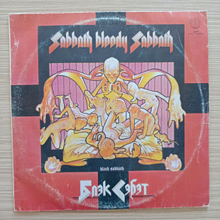 Black Sabbath - Sabbath bloody Sabbath