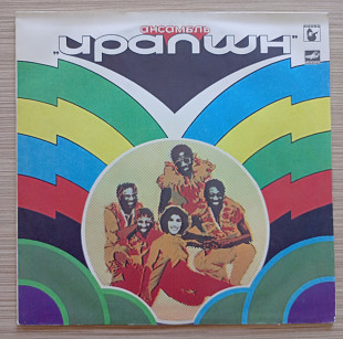 Eruption Ирапшн