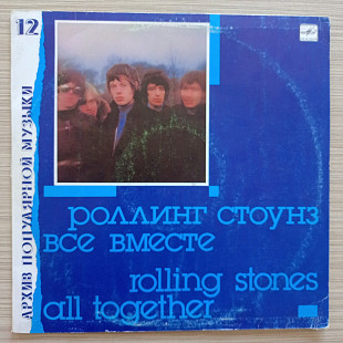 Роллинг Стоунз = Rolling Stones – Все Вместе = All Together