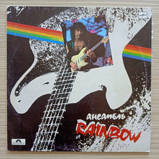 Rainbow (the Best)