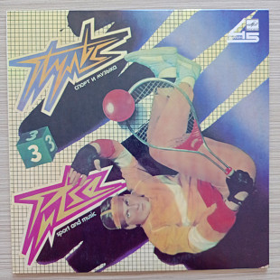 Арсенал = Arsenal ‎–Пульс 3 = Pulse 3