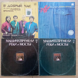 Машина Времени одним лотом 4LP