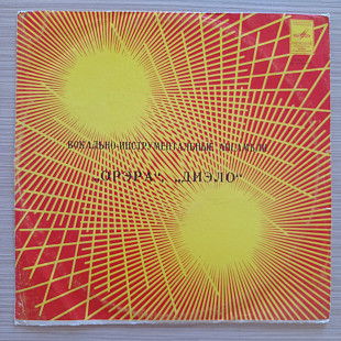 Орэра / Диэло – Орэра / Диэло