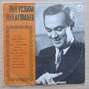 Муслим Магомаев – Муслим Магомаев III