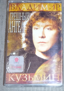 Владимир Кузьмин – Грешный Ангел.Запакована.