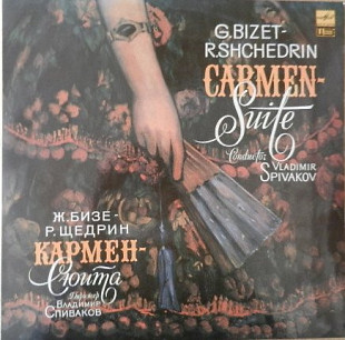 G.Bizet, R. Shchedrin, Vladimir Spivakov. Кармен-Сюита