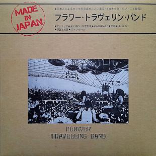 FLOWER TRAVELLING BAND (Prog Rock, Hard Rock) – Made In Japan ‘1972/re Life Goes On Records EU - NEW