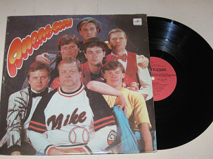 Пластинка Группа ''Апельсин'' - ВИНОВАТА БАБУШКА * Кенгуру * Тико-Тико * Кантри * Музыкальный идол