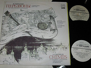Альбом (2 пластинки) Валерий Гаврилин ‎– ПЕРЕЗВОНЫ симфония-действо / по прочтении В. Шукшина (1990)