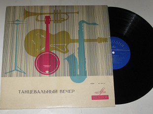 Пластинка ТАНЦЕВАЛЬНЫЙ ВЕЧЕР / Карамышев, Людвиковский, Дружба, Орбелян, Дарбинян, Баяджан, Каган