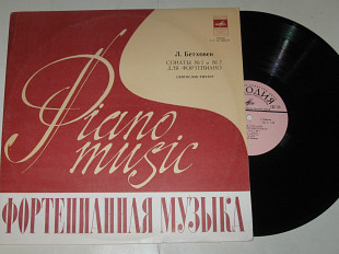 Пластинка Л. Бетховен - СОНАТЫ № 1 и № 7 для фортепиано / Святослав Рихтер (1978) Ех
