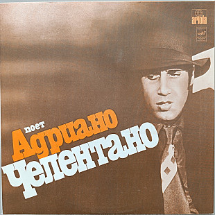 Adriano Celentano - Quando l'amore