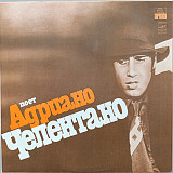 Adriano Celentano - Quando l'amore