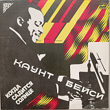 Count Basie - When the Sun Goes Down