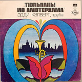 Eddie Calvert - Tulips From Amsterdam