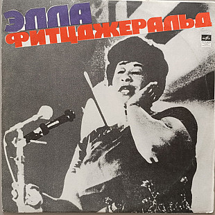 Ella Fitzgerald - Hello, Dolly