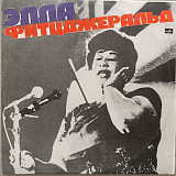 Ella Fitzgerald - Hello, Dolly