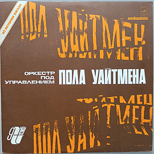 Paul Whiteman - New Tiger Rag