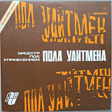 Paul Whiteman - New Tiger Rag