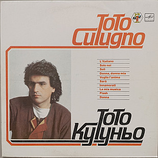 Toto Cutugno - L'Italiano