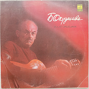 Булат Окуджава - Песни