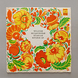 Черкасский государственный украинский народный хор (миньон 10)