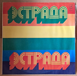 Сборник зарубежной эстрады - «Эстрадная орбита»