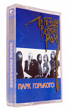 Парк Горького - Легенды русского рока