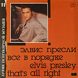 Элвис Пресли* = Elvis Presley – Все В Порядке = That's All Right - NM/VG+ !