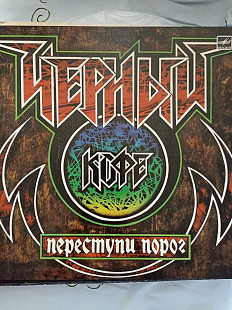 Черный кофе переступи порог