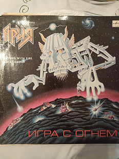 Ария игра с огнем