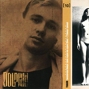 Dolphin – Ткани ( UA )