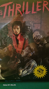 Laser disc Michael Jackson