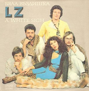 LZ. Бяла Въздишка
