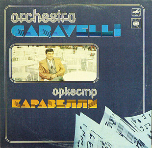 Orchestra Caravelli. Оркестр Каравелли