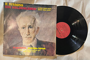 Richard Strauss. Ein Heldenleben (Жизнь Героя)