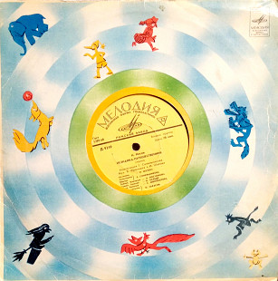 Н. Носов – Незнайка - Путешественник (Сказка)