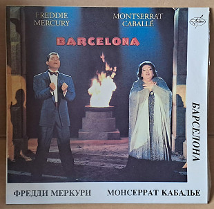 Фредди Меркури , Монсеррат Кабалье – Барселона